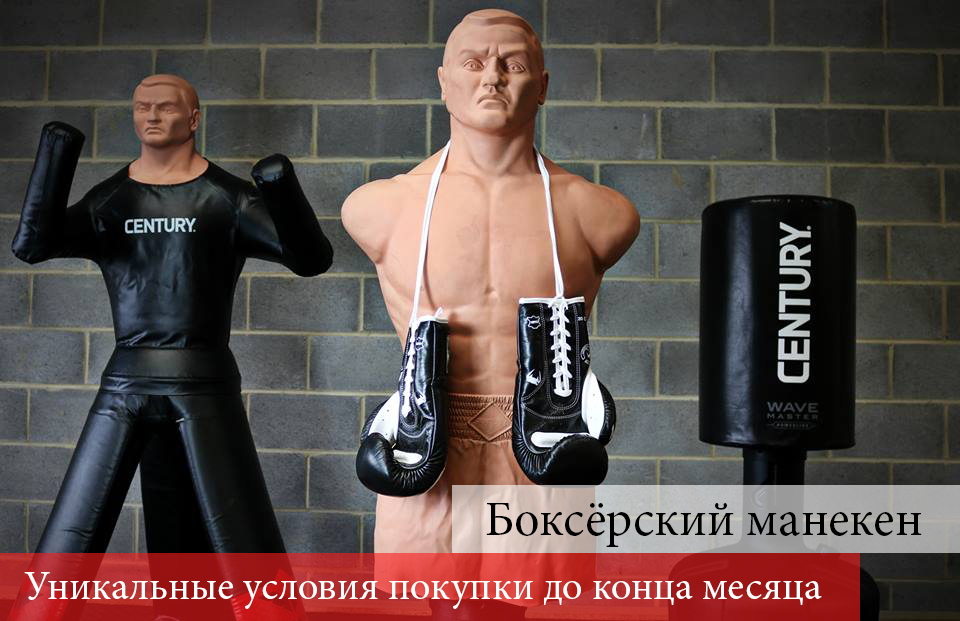 Манекен Royal Fitness TLS H